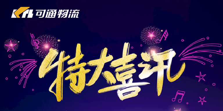 【特大喜訊】揚(yáng)州、淮安直達(dá)專線開通，促銷價65元起