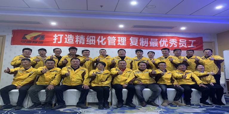 可通丨打造精細(xì)化管理，復(fù)制最優(yōu)秀員工